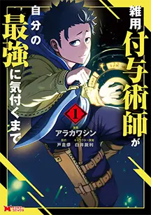 コミックス 第1巻