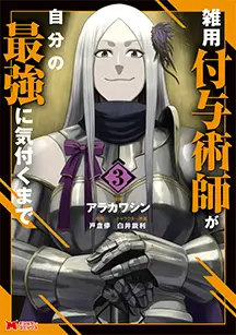 コミックス 第3巻