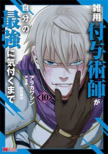 コミックス 第10巻