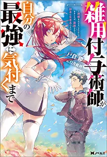 小説 第1巻