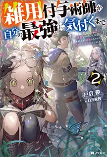 小説 第2巻