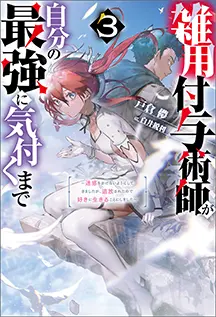 小説 第3巻